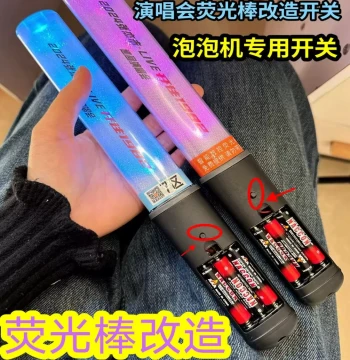 Bubble Machine Switch Button Accessories, Cheer Stick Switch, Glow Stick Modification Parts, Tactile Switch with Wire