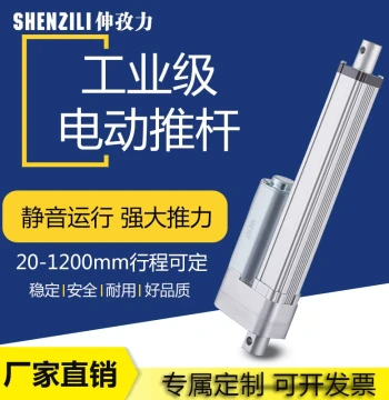 12V/24V High-Thrust Low-Noise Electric Linear Actuator Telescopic Rod Industrial-Grade Straight Motor Reciprocating Automatic Lifter