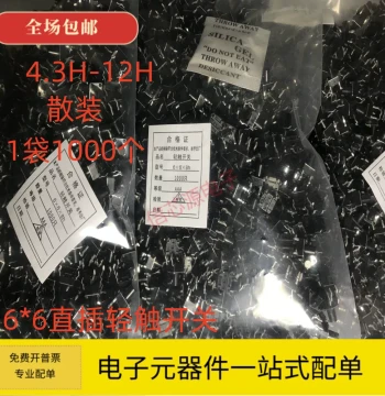 Tactile Switch Button 6*6*4.3/5/7/8/9/9.5/12MM - Vertical 4-Pin Through-Hole Momentary Switch