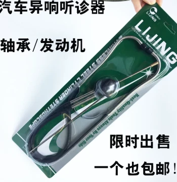 Cylinder Stethoscope Car Engine Noise Amplification Detection Diagnostic Tool Auto Repair Maintenance Tool Free Shipping