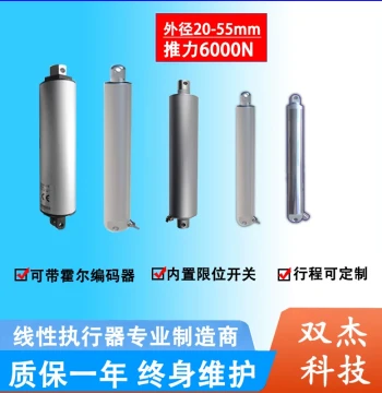 Linear Actuator Motor DC Electric Linear Actuator Telescopic Rod Silent Waterproof Industrial Grade High Thrust Reciprocating Window Opener