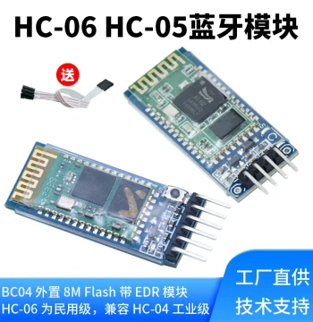 HC-05/HC-06 Master/Slave Integrated Bluetooth Module DIY Wireless Serial Transparent Transmission Board Compatible with Arduino
