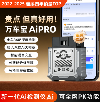Wanchebao AiPRO Car Fault Detector, OBD Car Diagnostic Tool, Vehicle Health Scanner by Wanchebao