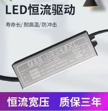 Chaoqun Driver LED Lamp Ballast Transformer 12W 24W 38W 48W Fire Ox Flat Panel Light Power Accessories
