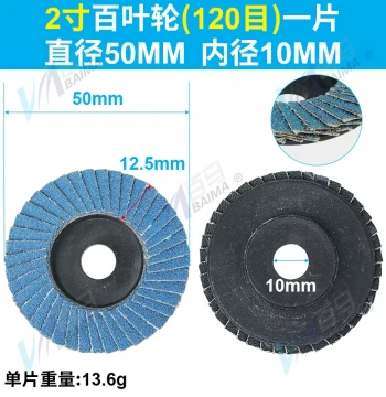 2-Inch Angle Grinder Discs, Grinding Wheels, Polishing Discs, Flap Wheels, Flap Discs, Thousand-Leaf Wheels, 50MM Grinding Discs