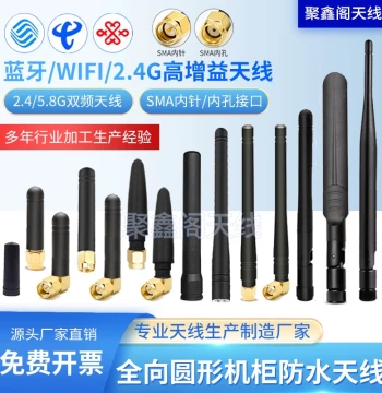 Bluetooth High-Gain 2.4G WiFi Wireless Monitoring ZigBee Module Router Network Card Folding Rubber Stick Antenna 5.8G