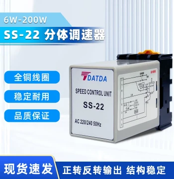 SS-22 Motor Speed Controller Split Type 15W 25W 90W 120W Single Phase AC 220V Control External Capacitor