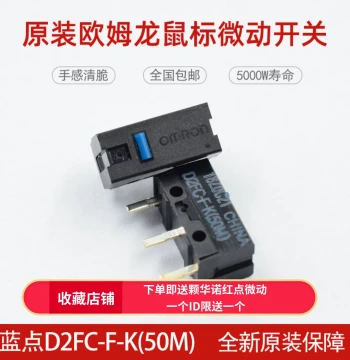 Brand New Original Omron D2FC-F-K(50m) Mouse Micro Switch for Logitech Razer Buttons Blue Point