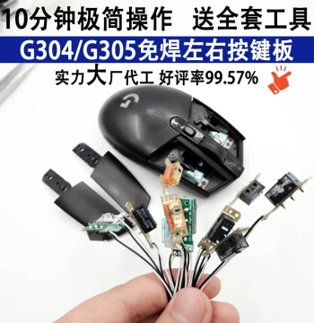 Logitech G304/G305 Mouse Micro Switch Assembly Small Board Solder-free Hot-swappable Replacement Switch Repair Parts