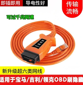 OBD Coding Cable for BMW ESYS Programming, Geely/Lynk & Co ENET Cable, ICOM Mercedes Diagnosis