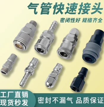 C-Type Self-Locking Spring Air Hose Quick Connector for Pneumatic Tools, Compressors, PU Hoses, and Air Pumps - Complete Range of Quick-Plug Fittings
