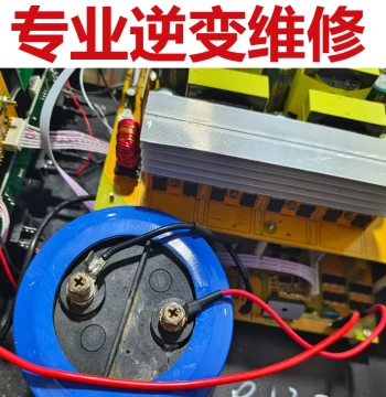 Professional Repair Service for High-Power Inverters, Electronic Heads, Quick Fix for Step-up Transformers, Inverter Electronic Parts