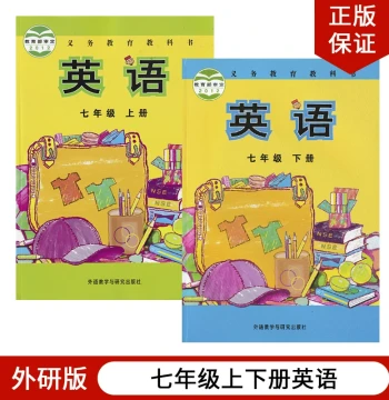 [Tianjin Universal] Authentic Free Shipping Foreign Language Teaching and Research Press Edition Junior High Grade 7 Volumes 1 & 2 Complete English Textbook Set, FLTRP Edition Grade 7 Volumes 1 & 2 Complete English Set