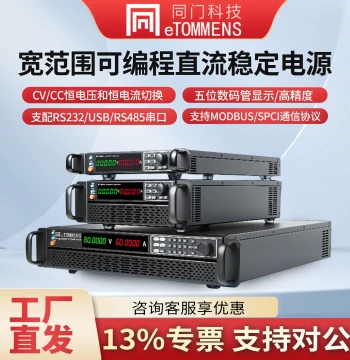 Tongmen Programmable DC Regulated Power Supply High Power R Series Rack-Mount High Precision Programmatic Adjustable DC Aging Test