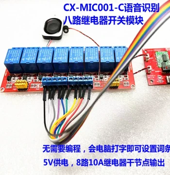 AI Offline Voice Recognition 8-Relay Switch Module for AC/DC Loads, Lighting Retrofit, Smart Interactive Dialogue