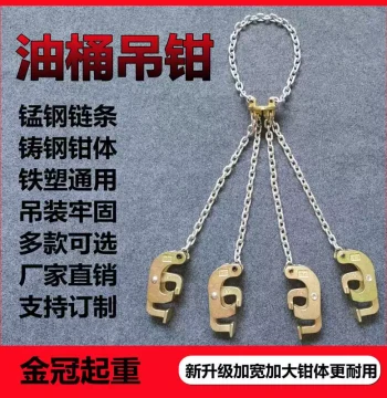 Oil Drum Lifting Clamp Hook Rigging Barrel Clamp Forklift Oil Drum Unloading Fixture Grabbing Hook