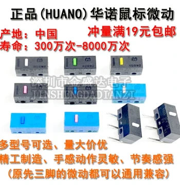 Brand New Genuine HUANO Mouse Micro Switch Black Shell Blue Shell Blue Dot Pink Dot White Dot Yellow Green Dot Buttons