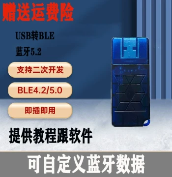 2025 New Promotion Bluetooth Template Module BLE Transmitter Bluetooth Customization with Software Tutorial