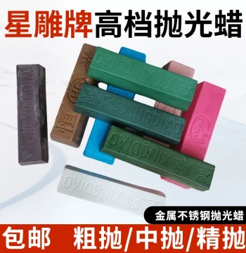 Metal Stainless Steel Polishing Wax for Mirror Finish, Scratch and Burr Removal - Solid Polishing Paste (White, Green, Blue)
