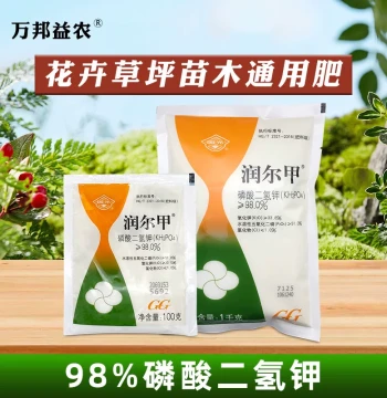 Authentic Guoguang Runer Potassium Dihydrogen Phosphate 98% Foliar Fertilizer for Flowers Vegetables Fruit Trees Root Strengthening Universal Flower Fertilizer