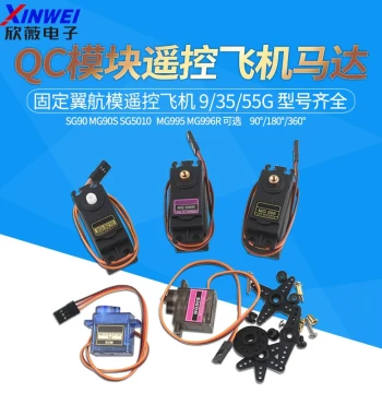 sg90/5010 mg90s mg995/996R Servo Helicopter 9g Remote Control Plane Motor Fixed Wing RC Model