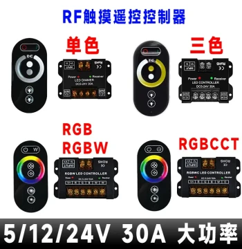 High-Power LED Dimming and Color Tuning Controller for Automotive/Bedroom COB Ambient Light Strips - RF Touch Remote DC12/24V