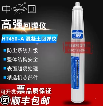 Leling Zhonghui HT450-A High-Strength Rebound Hammer, Concrete Strength Detector and Measurement Instrument