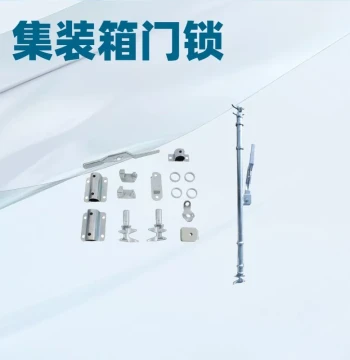 Taideli Supply Full Set of Shipping Container Door Lock Accessories Lock Head Lock Seat Forging Process