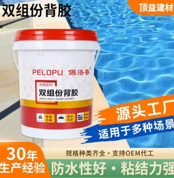 Large Slab Two-Component Tile Back Adhesive for Textured Application on Vitrified Tiles, Exterior Wall Tiles, and Renovation Projects