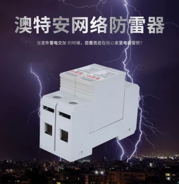 Surge Protector Lightning Arrester Single-Phase 220V Home Use 2P 60KA Surge Protection Device Lightning Arrester Thunder Protection