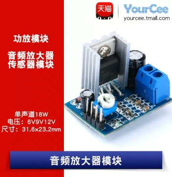 TDA2030A Digital Amplifier Board Audio Amplifier Module Audio Modification Mono 18W