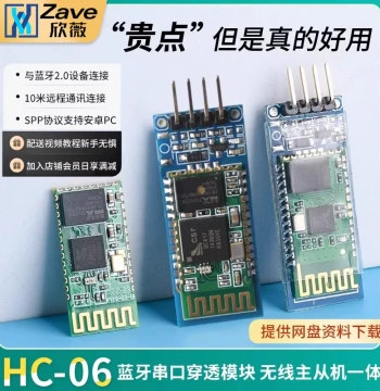 Bluetooth Serial Transparent Transmission Module Wireless Serial Communication HC-06 Slave Bluetooth DIY HC06