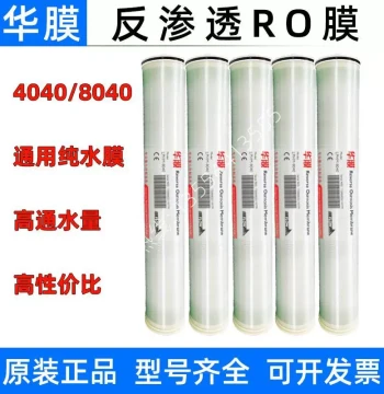 4040 Reverse Osmosis Membrane 8040 Water Purifier Nanofiltration Universal Membrane Runhin Hydranautics RO Membrane Filter Cartridge