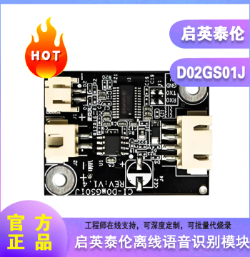 Qingying Tailun D01GS01J D02GS01J Single Mic Offline Voice Recognition Terminal Module CI1302 Chip