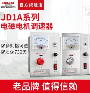 DELIXI ELECTRIC Motor Speed Controller JD1A Electromagnetic Speed Regulator Motor Speed Control Unit 220V