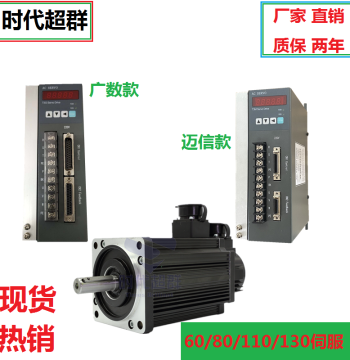 Maxsine GSK 60/80/110 AC Servo Motor Driver 130 Series Controller 400/750W In Stock