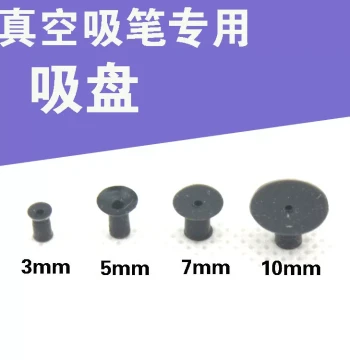Vacuum Suction Cup Nozzle Pen Tip, Anti-Static Manual/Electric/Pneumatic Suction Pen Dedicated Suction Cups 3 5 7 10mm