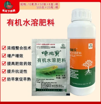 Penshibao Organic Water-Soluble Fertilizer for Yield Increase and Stress Resistance, Foliar Fertilizer for Vegetables, Fruit Trees, Sugar Oranges, Citrus, Melons, and Flowers