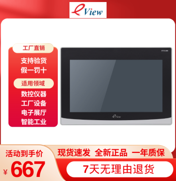 eView Kinco New Product Touch Screen 10-inch ET2100 HMI Configuration Serial Screen Color LCD Display