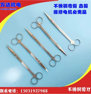Motor Repair Tools: Bent Shears, Specialized for Motor Repair, Cutting Insulation Paper, Straight Shears, Bent Shears, Stainless Steel Bent Shears