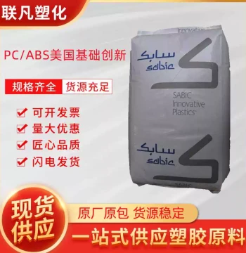 PC/ABS USA SABIC Innovative Plastics C2950-111 High Heat Resistance Plastic Pellets Raw Material Flame Retardant Plastic Granules