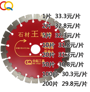 188 Cutting Disc Diamond Saw Blade for Angle Grinder, Marble Cutting Disc, Sharp and Durable Wall Slotting and Concrete Pile Cutting Saw Blade