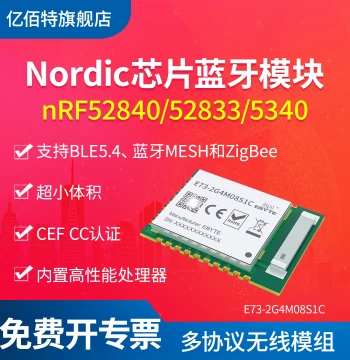 EBYTE Wireless MESH Bluetooth Module nRF52840/52833 Chip Solution Compact Size BLE4.2/5.0