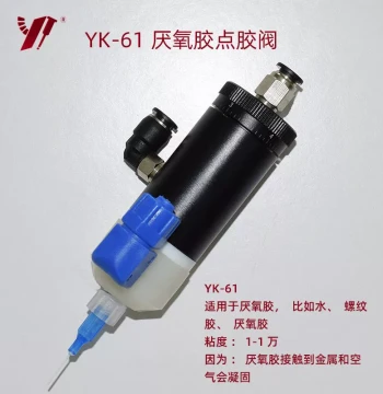 YK-61 Anaerobic Adhesive Valve Anti-Drip Diaphragm Dispensing Valve Dispensing Gun Thread Adhesive Drip Valve