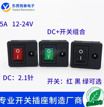 DC Jack with Switch Two-in-One Integrated Rocker Switch Toggle Switch DC5.5*2.1 Embedded Power Socket
