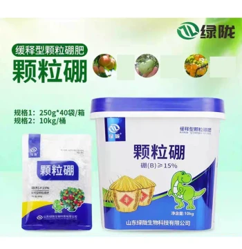 Lvlong Granular Boron Slow-Release Boron Fertilizer for Base Application and Top Dressing Agricultural Boron Fertilizer