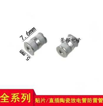 B3D090L 075/090/150/230/350/470/600 SMD Ceramic Gas Discharge Tube Lightning Arrester