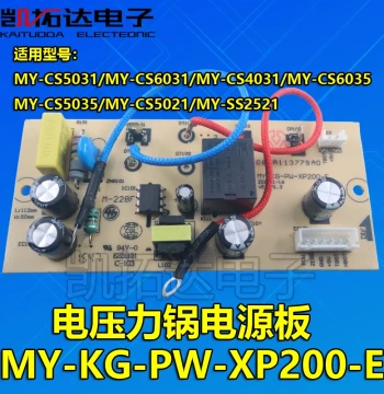 MY-KG-PW-XP200-E Electric Pressure Cooker Power Board Circuit Board Accessory for MYCS5031 5035 5032