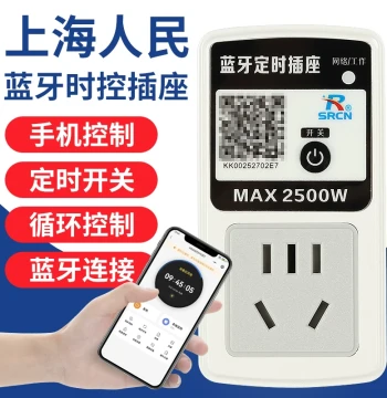 Shanghai Renmin Mobile Bluetooth Time Control Switch Socket Timer Scheduled Charging Automatic Cycle Time Controller