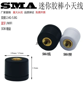 SMA Interface Mini Glue Stick Button Small Antenna Bluetooth WIFI Dual-Band 3DB Gain Network Card Module Omnidirectional Antenna